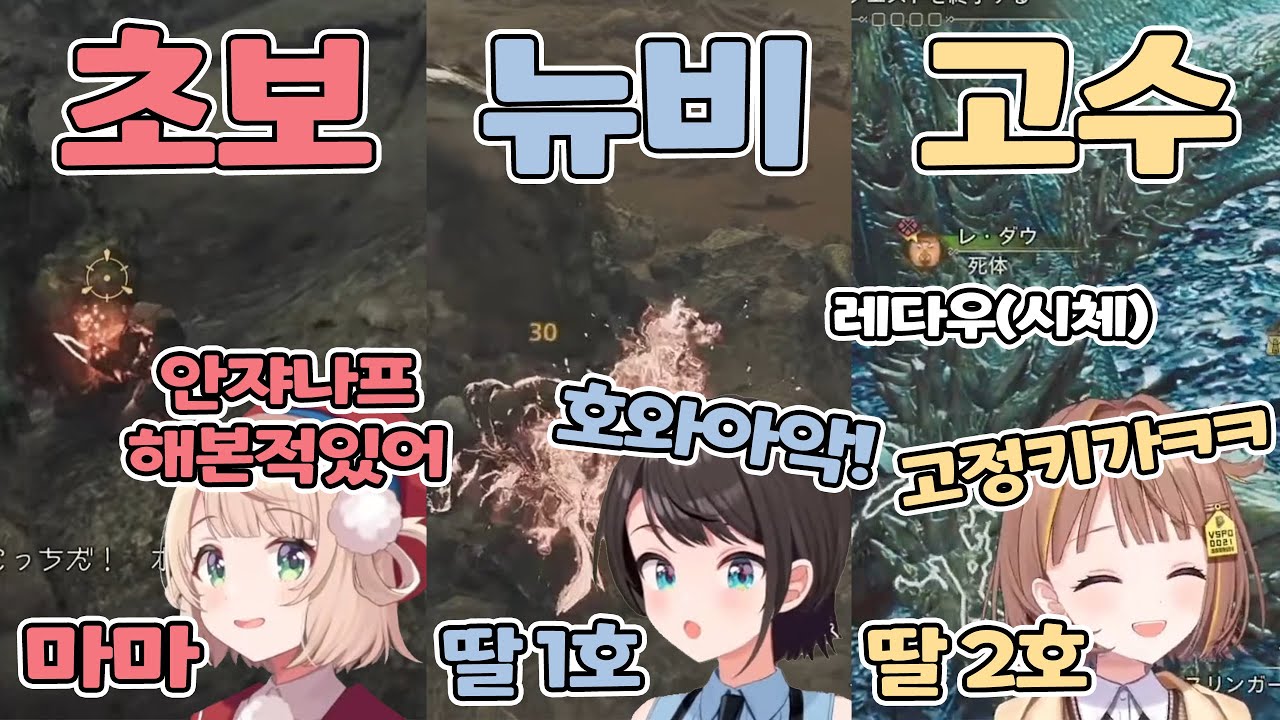 🫠 엄마와 딸은 서로 닮는법 【브이스포/센도 유우히&홀로라이브/오오조라 스바루&시구레 우이】