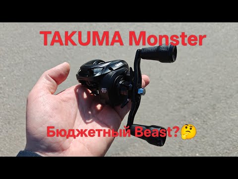 TAKUMA Monster обзор катушки