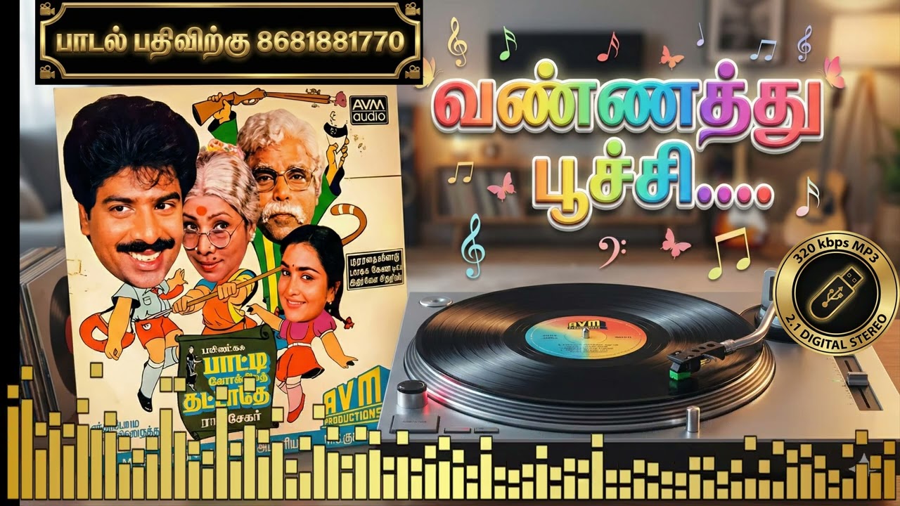 வண்ணத்துப்பூச்சி....