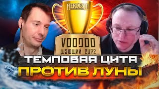 ВУДУШАЮЩИЙ КАП 2 | ИГРА НА ВЫЛЕТ | VooDooSh Vs Zhoporez | 11.05.2023