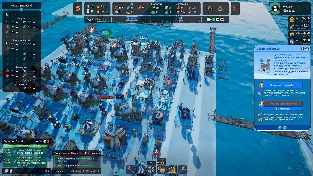 United Penguin Kingdom # 8 Повышение до провинции, решение безграмотности, новые земли