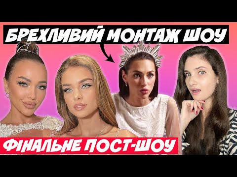 ХОЛОСТЯК 12 БРЕХЛИВИЙ МОНТАЖ ШОУ | АЛІНА САМА ПОКИНУЛА ПРОЕКТ | ЩО БУЛО ЗА КАДРОМ?