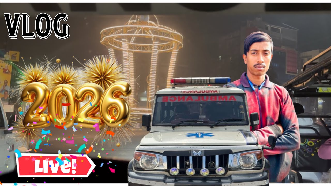 বছরের শেষ দিন আর আজ রাতে আমি এসেছি বানপুর থেকে একটা পেশেন্টকে ছেড়ে ব্যাক করছি। 🚑