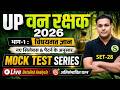 UP Forest Guard 2026 Mock Test Series - 28🔥GYAN SIR | UPSSSC Forest Guard Practice Set Imp Questions