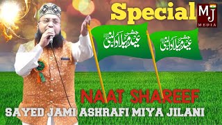 Sayyed Jami Ashrafi Miya|Emotional Naat 2022||Jumma SpecialTeri Galion Naksha Kuch Aisa Hai