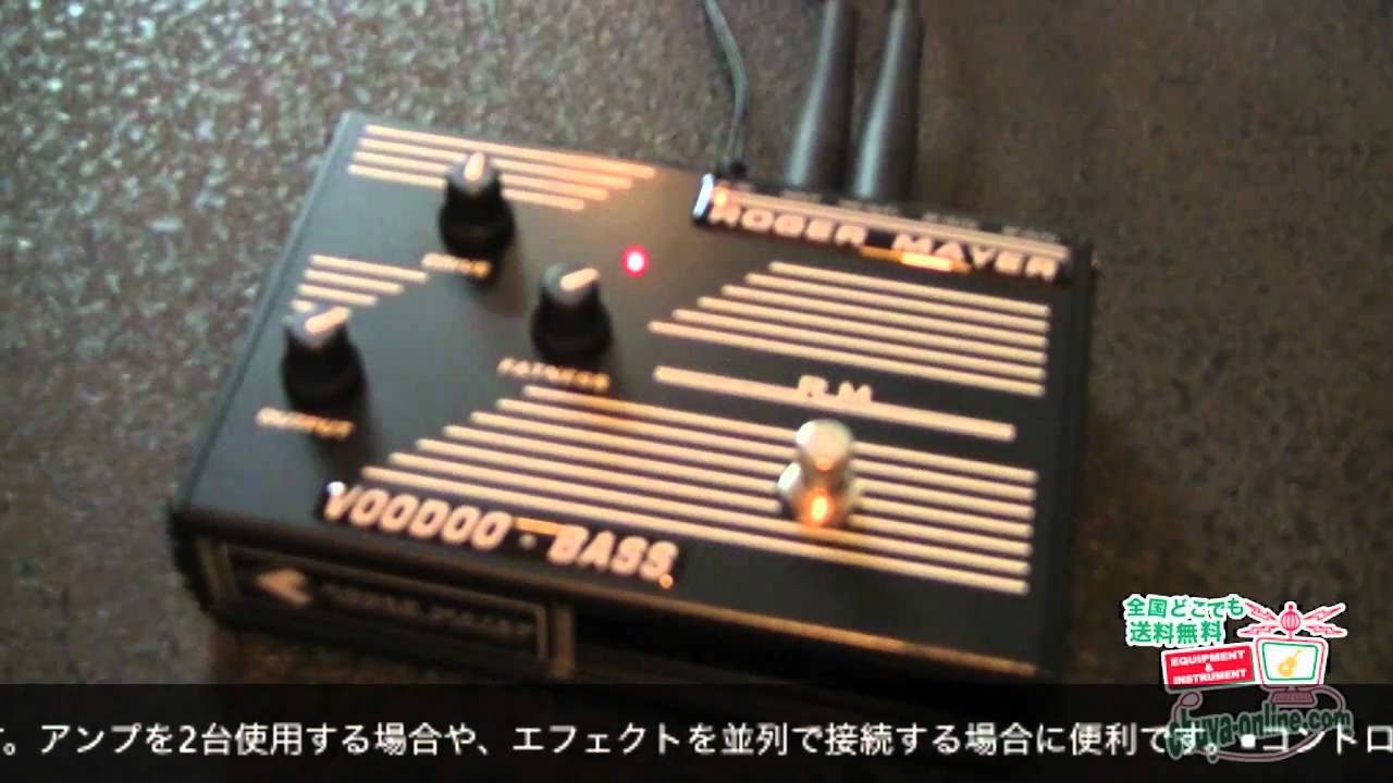 【試奏動画】ROGERMAYER VOODOO-BASS ベース用エフェクター