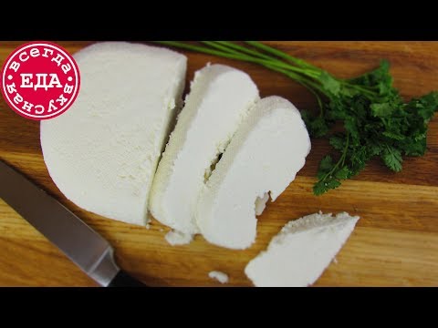 Домашний сыр "Фета из кефира" | Всегда Вкусная Еда