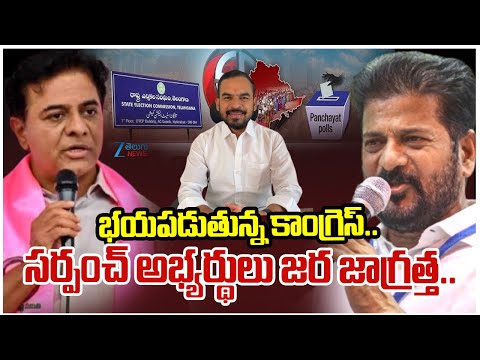BJP Palnati Venkat Reddy Shocking Comments On Sarpanch Elections 2025 | Zee Telugu News - ZEE24TELUGUNEWS