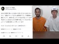 【真実】コムドットやまとのツイートについて昔からの親友である僕達に説明させてください。