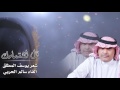 الشاعر يوسف المطلق قل اهتمامك 