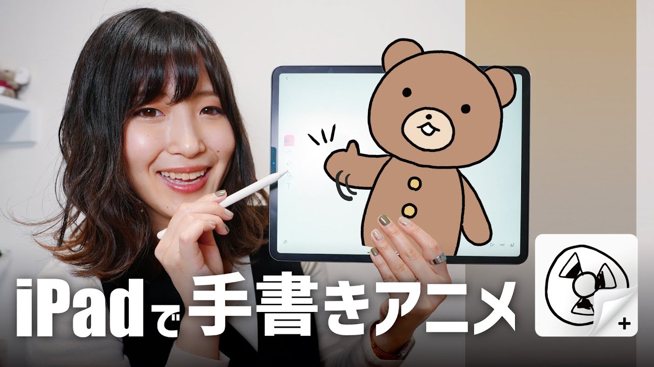 無料ipadアプリ Flipaclipで初心者でも手書きアニメーションが作れる Youtube