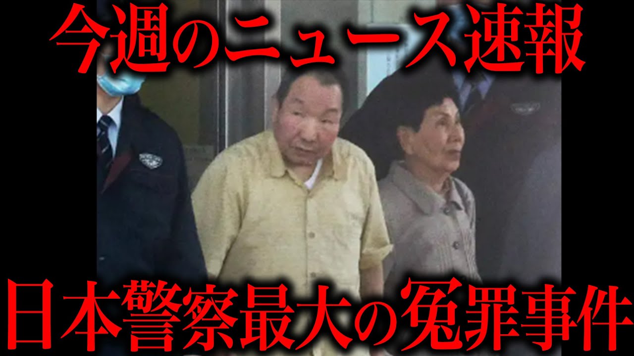 遂に闇が暴かれました。