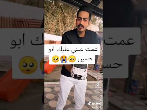 والله صار صدك مات ابو حسون بعد منو يشاق زي ام حسون