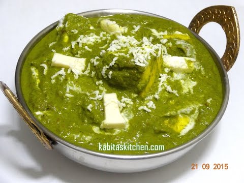 രുചികരമായ Palak paneer | Palak paneer recipe. 