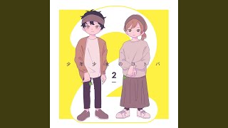 Nibiiro no Tansansui