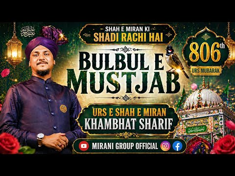 Shah E Miran Ki Shadi Rachi hai| Bulbul E Mustjab| 806th Urs E Shah E Miran Khambhat Sharif
