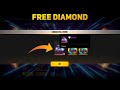 CLAIM FREE DIAMONDS 🤑 0.0% PLAYER KNOW ABOUT THIS DIAMOND !!