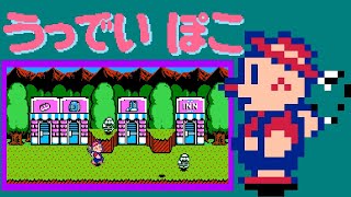 Woody Poco (FC · Famicom) video game port | full game completion