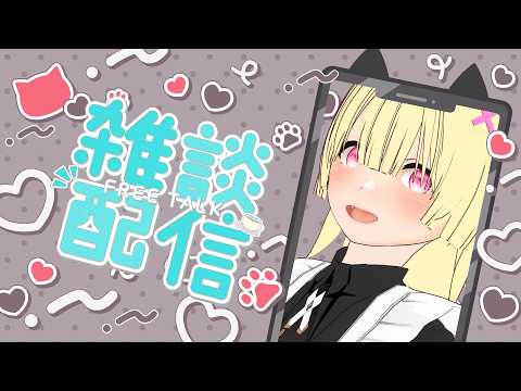 【雑談枠】OBSアプデしたからいろいろテストしながら