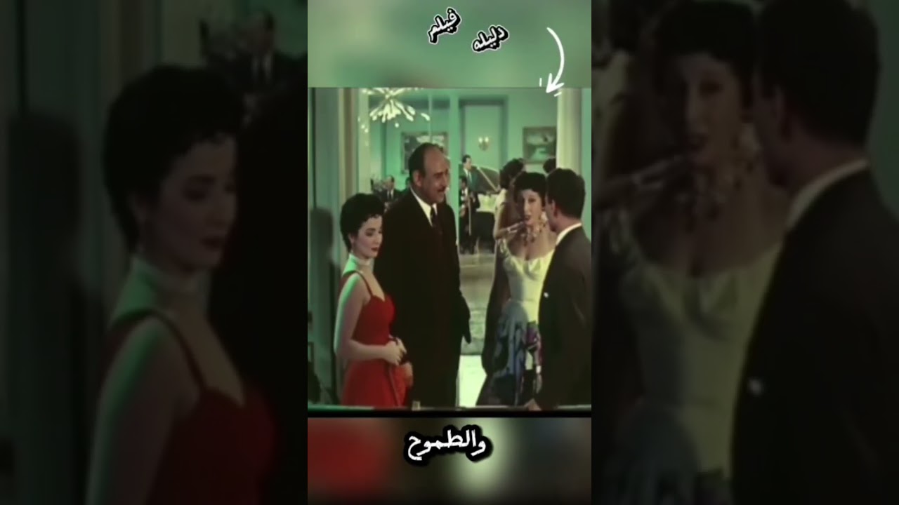 سر أول فيلم مصري ملون للعندليب! 🎬 #عبد_الحليم_حافظ #دليلة #شادية #shorts