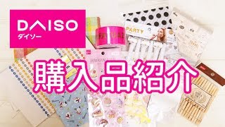 【ダイソー購入品】お気に入り発見！//DAISO Japan haul