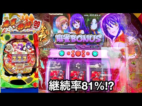 CR麻雀物語～役満乱舞のドラム大戦～ 甘デジ】朝から5万円持って