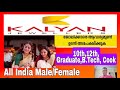 Kalyan Jewellers Recruitment |10th,12th,Graduate,B.Tech | Kalyan | #bob #job #jobs #jewellery