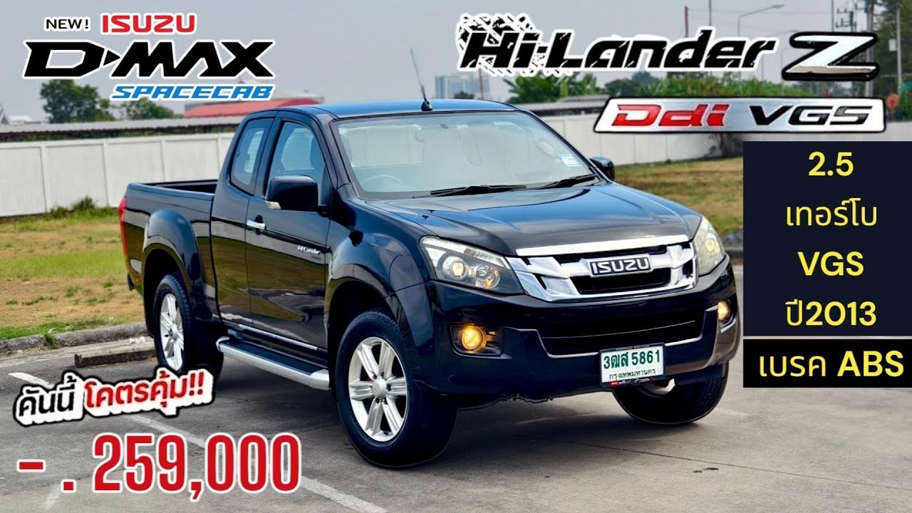 รีวิวกระบะยกสูง ยอดนิยม  All New D-max 2.5 Z Hi-Lander 2013