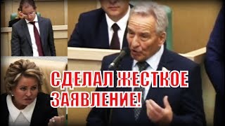 СовФед обомлел от заявления Штыгашева!