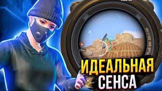 СТРИМ ПО "PUBG MOBILE" АПАЕМ АСА