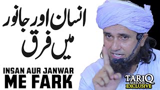 Insan Aur Janwar Me Fark | Mufti Tariq Masood