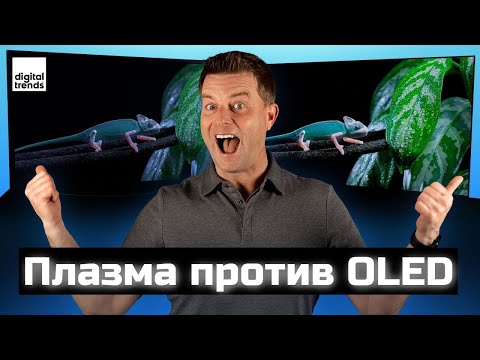 Плазма против OLED 2023:  Как много значит десятилетие! | ABOUT TECH