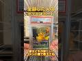 ⚡️〇〇した人のポケモンカード⚡️ピカチュウARの底値レベルはもう近い!#ポケカ #ポケモンカード #ポケカ高騰 #shorts