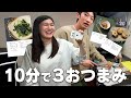 幸のレシピなら料理ベタでも10分で３品作れるのか！？