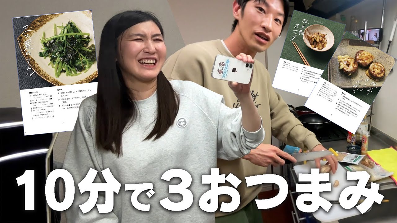 幸のレシピなら料理ベタでも10分で３品作れるのか！？