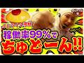 【稼働率99%で大ピンチ!?】サバイバルS 17th #2 （わるぺこ）ジャグラーシリーズ