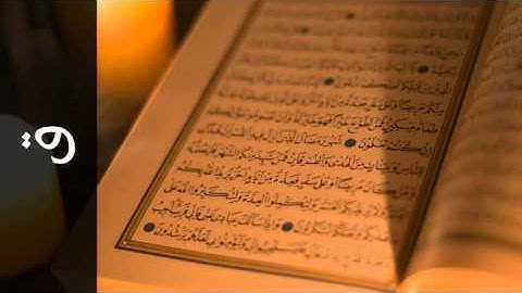 سورة ق علي حجاج السويسي - Surah Qaaf Ali Hajjaj Alsouasi