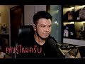 ค ณร ไหมคร บ เบ ร ดเสก Cover Num Kala ค ณร ไหมคร บ เบ ร ดเสก Cover Num Kala