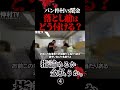 悪徳闇金業者と大揉め。友人を救うべく過去１キレるバン仲村④