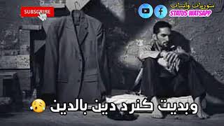 اهيا ما ومنين مشيتي ولدك اش جرالو gnawi