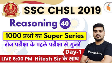6:00 PM - SSC CHSL 2019 | Reasoning by Hitesh Sir | 1000 Questions Super Series (Day-1)