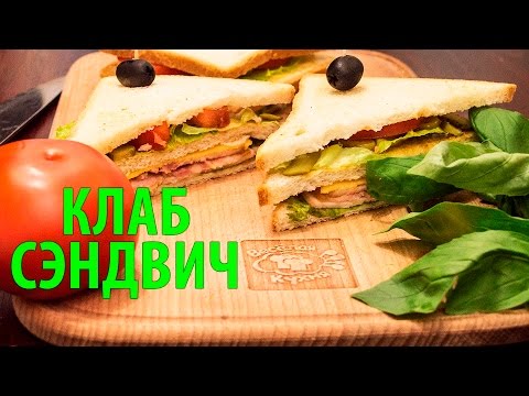 Видео рецепт Сэндвич с беконом, ветчиной и индейкой