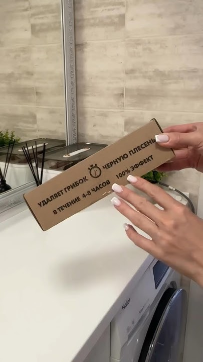 Средство для очистки стиральной машиныWildberries артикул 119773035 ...