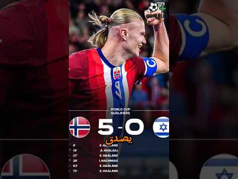 نحن جميع ا نحب هالاند الآن ما فعله في المباراة لا ي صدق اصطوري ريال مدريد كرة القدم رونالدو