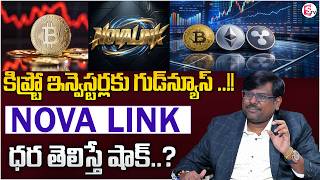 Rajesh : Crypto Market 2026 | New Crypto Mining Opportunity? NOVALINK - INTERLINK | SumanTV Shirisha