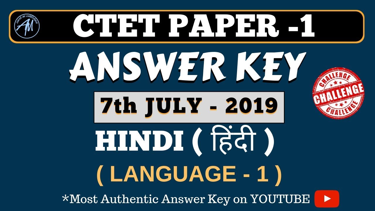 Hindi_L1_Paper-1_Answer_key || Ctet 7 July 2019 | ADHYAYAN MANTRA |