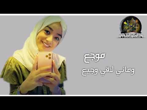 جديد٢٠٢١ للفنان وليد ادريس موجع حالة واتس اب سودانية تصميم ودالزين