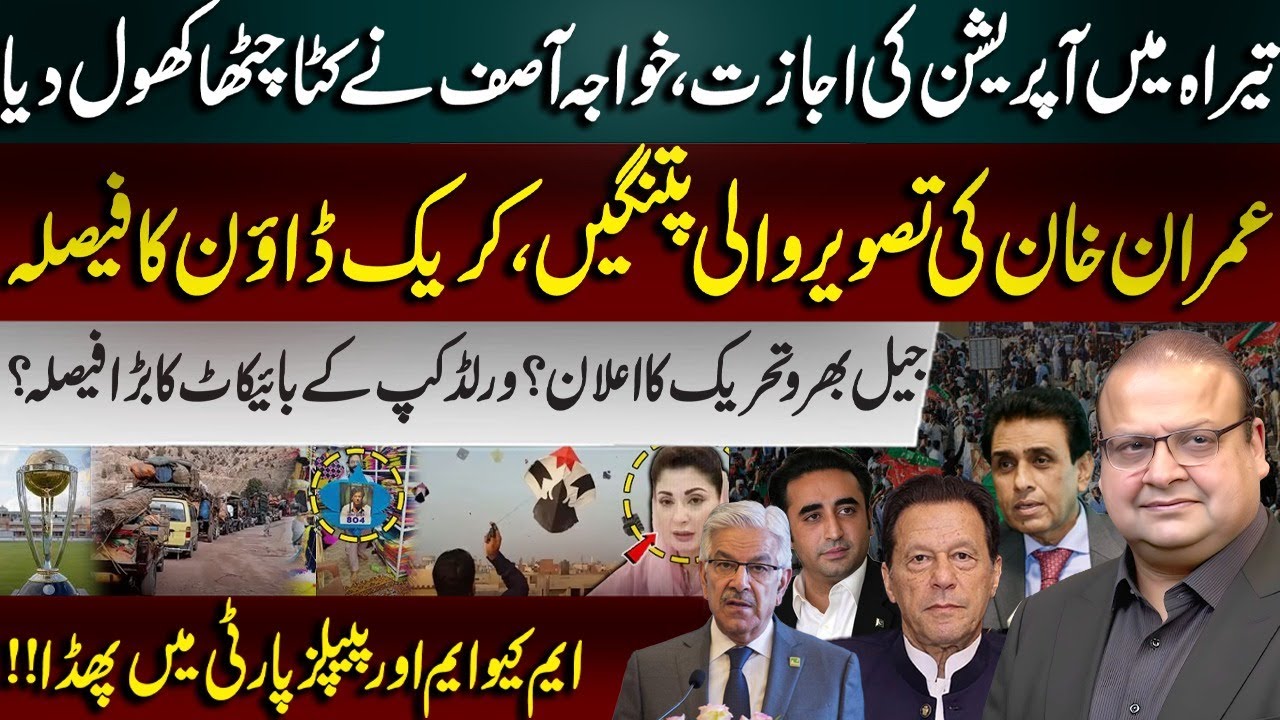 Operation in Tirah? Khawaja Asif Drops Bombshell | Crackdown on Imran Khan Kites | MQM vs PPP Clash