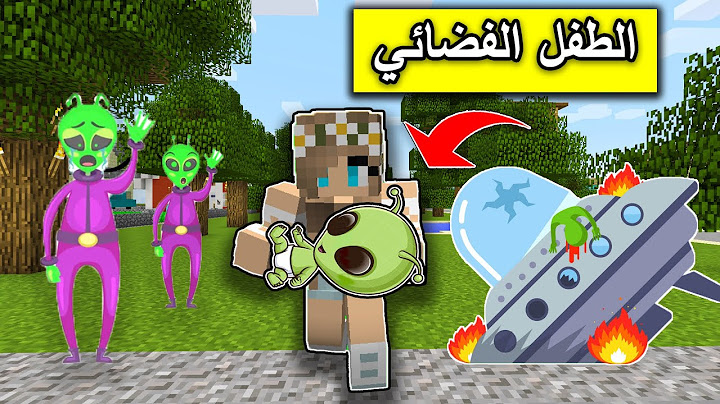 فلم ماين كرافت :عثرت على طفل فضائي وغير كل شيء MineCraft movie