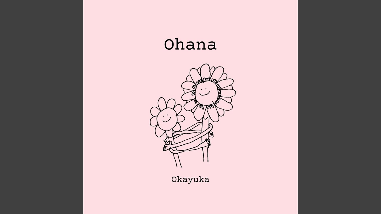 YouTubeでOhanaを視聴
